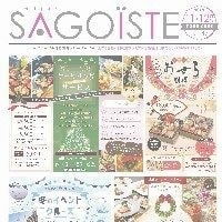 サゴーグループ