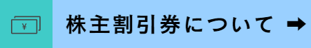 お問合せ