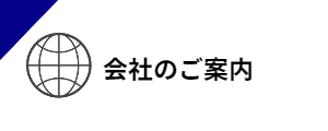 サゴーについて
