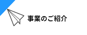 サゴーグループ
