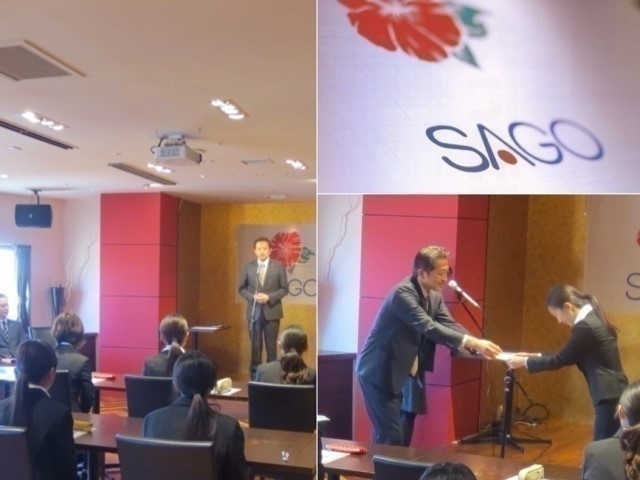 サゴー内定式