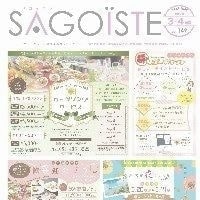 サゴーグループ