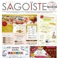 サゴーグループ