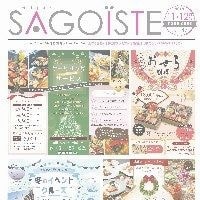 サゴーグループ