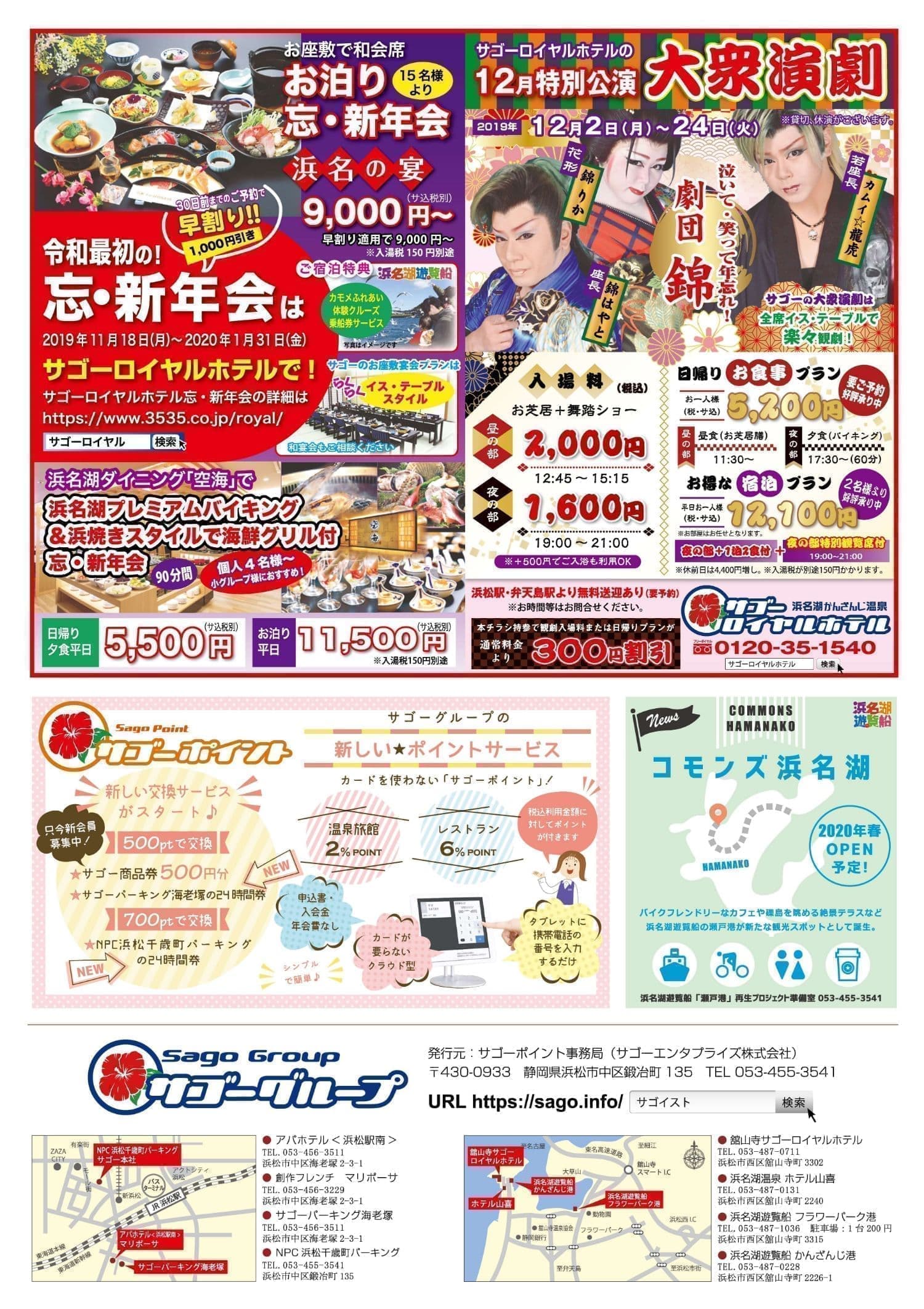サゴーニュース