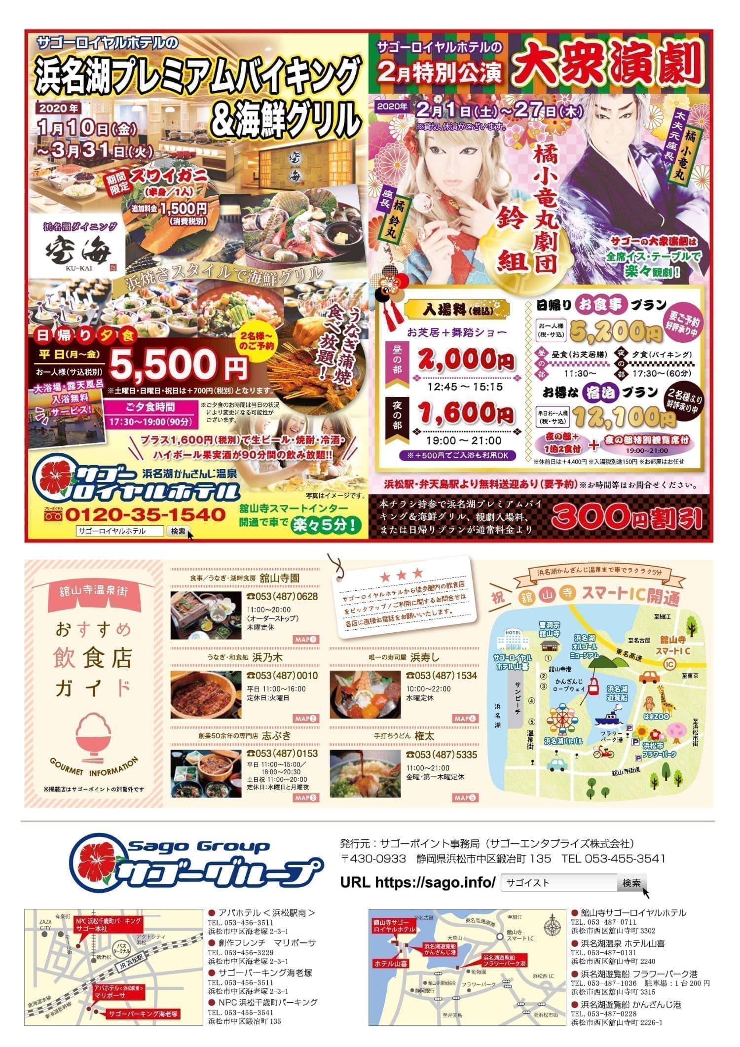 サゴーニュース