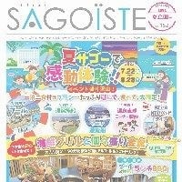 サゴーグループ