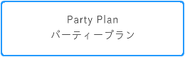 人気の単品料理