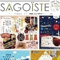 サゴーグループ