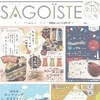 サゴーグループ