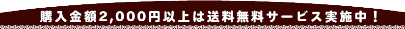 通販サイト浜松