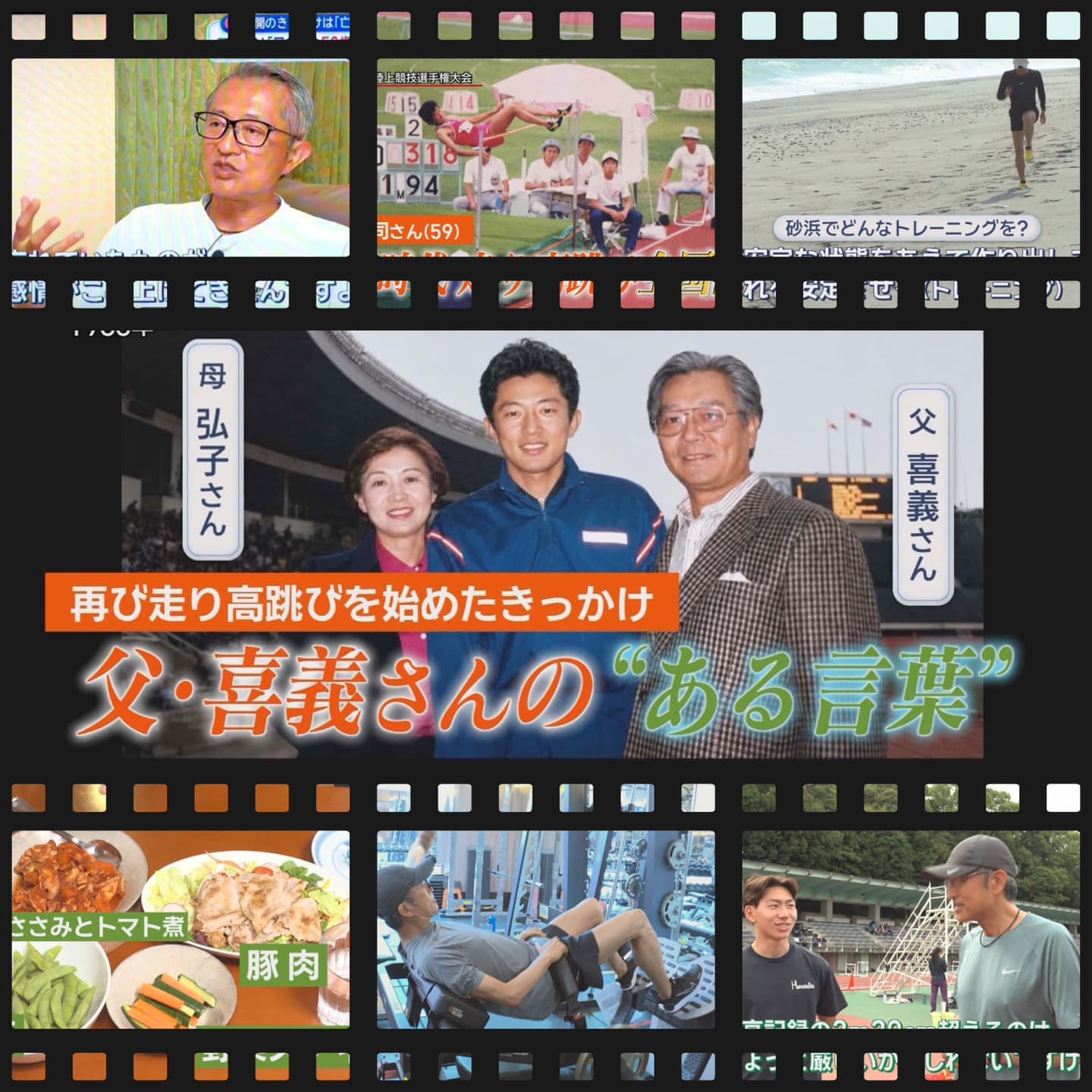 小野晃司マスターズ陸上