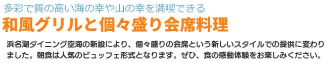 多彩で質の高い海の幸や山の幸を満喫できる