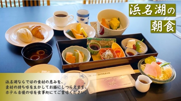 一泊二食プランのご夕食