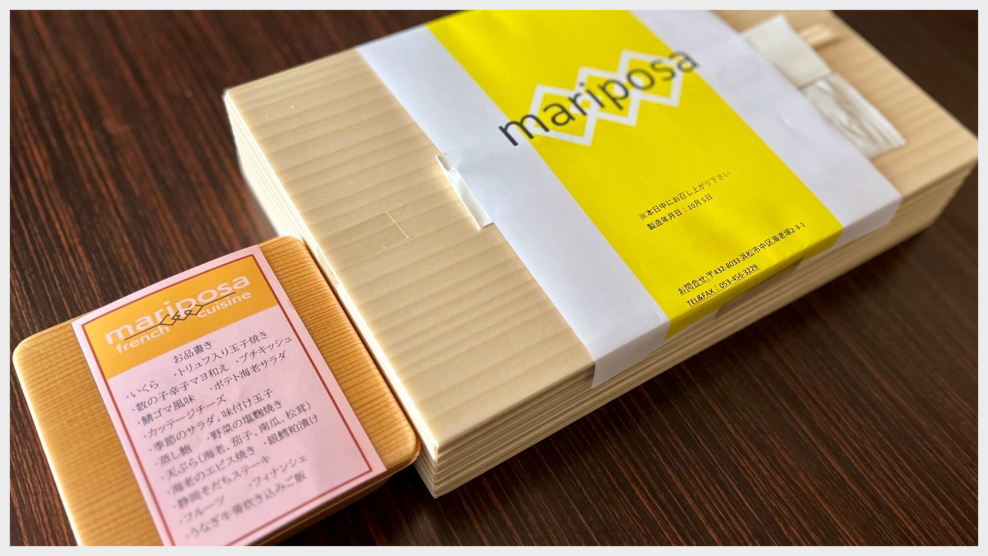 プレミアム弁当