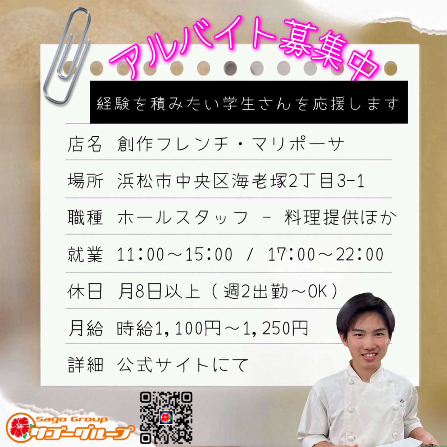 求人情報