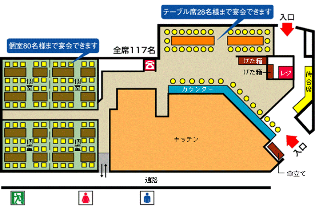 店内レイアウト